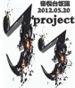 JJ Project 