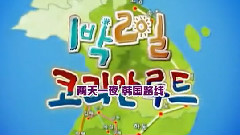 两天一夜