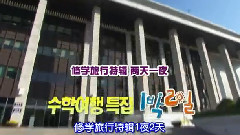两天一夜
