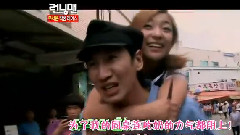 Running Man E56