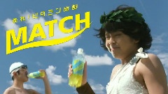 大塚食品 MATCH