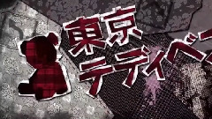 东京泰迪熊