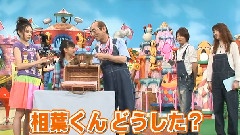 天才!志村どうぶつ园 相叶雅纪CUT 中文字幕 11/09/03