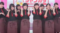 NMB48xジャンカラ ジャンカラ店頭PV