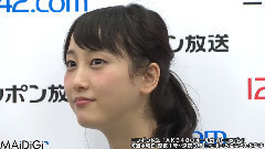 MAiDiGiTV 松井玲奈ANN放送直终了後記者会見2