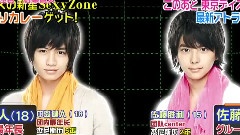 リアルスコープZ Sexy Zone外景部分 中文字幕 12/04/28