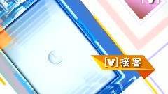 接客专访 Cut1