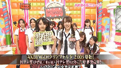 AKBINGO! Ep47