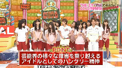 AKBINGO! Ep56