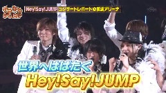 LIVE レポート ヤンヤンJUMP 12/05/06