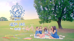 GFriend - 今天开始我们(Me Gustas Tu )