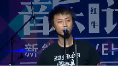 Stay Gold乐队+2015红牛新能量音乐计划直播征选