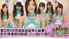 SKE48 音魂