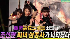 SectionTV 朝鲜美女三剑客 海报拍摄采访