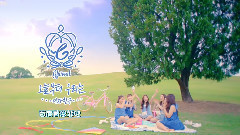 GFriend - 今天开始我们