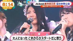 AKB倉持明日香 涙の卒業公演