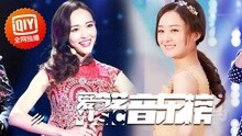 爱奇艺音乐榜 - 爱奇艺音乐榜：唐嫣小骨拼歌技 性感锁骨大赏