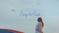 去机场的路上(Sing the Road #01) 预告版