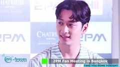 2PM泰国FanMeeting 新闻发布会