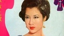 青春的火焰