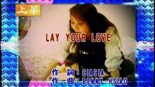 LAY YOUR LOVE