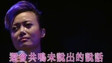 最好时光 H2O+容祖儿隆重登场演唱会 现场版