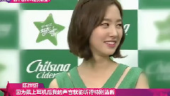 七星饮料签名会Star News采访