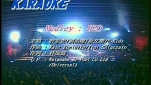 环球10周年飞越音乐经典演唱会- MEDLEY (4)