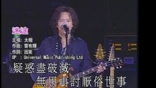 Medley: wo men di 80 nian dai / hong se pao che / shi lian / ma lu tian shi / yuan / qing xin / yuan / amani / xi huan ni / xia yu tian / wan xia la / 2030 / liu zhu wo ba