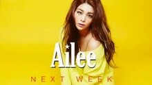 Ailee 回归预告