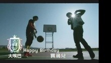 HAPPY BIRTHDAY买滴儿