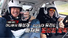 SBS The Rallyist YURI预告版