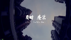 沼泽乐队 - 废柴