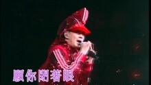 人山人海 黃耀明满天神佛罗命舞2003演唱会 现场版
