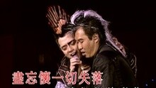 黄耀明 - 溜冰滾族 黃耀明满天神佛罗命舞2003 现场版