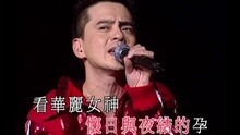 万福玛丽亚 黃耀明满天神佛罗命舞2003演唱会 现场版