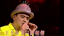 一枝花 黃耀明满天神佛罗命舞2003演唱会 现场版