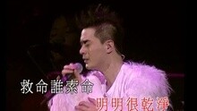 黄耀明 - 罗命舞 (Sister Mix) 黃耀明滿天神佛罗命舞2003演唱会 现场版