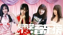 爱奇艺音乐榜 - 爱奇艺音乐榜：SNH48手撕对手搏上位 左立避谈宋冬野