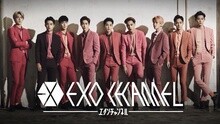 EXO - Love Me Right ～romantic universe～