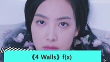 爱奇艺音乐榜：f(x)5变4in love