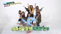 OH MY GIRL - Closer & Gee & I Got A Boy & Lion Heart & Oh! & Kissing You - 一周偶像Weekly Idol