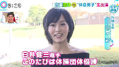 とくダネ! 山本彩留言部分