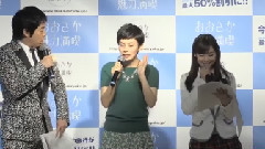 新闻短片:渡边美优纪&今田耕司宣传大阪魅力(2)