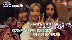 Onstyle DailyTaenggoCam EP03 预告版