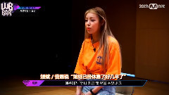 Mnet Unpretty Rapstar2金婑斌赛前采访