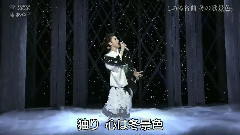 雪深深