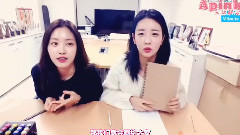 Naver V APP 漂亮笔记 尹普美&孙娜恩Cut