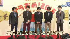 アラおめ!2016 会见新闻 15/12/01