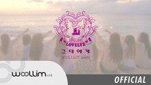 Lovelyz “For You” Teaser